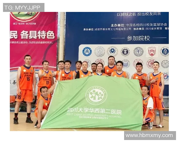 成都篮球队在城市联赛中的心理素质分析与表现评估